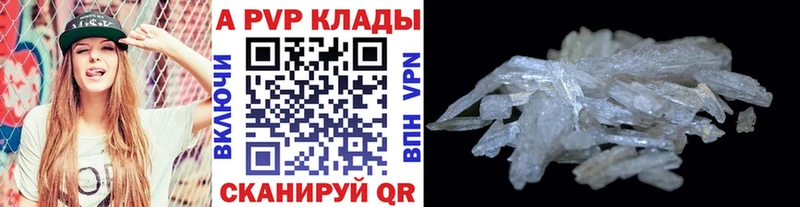 наркота  Фокино  кракен онион  A PVP кристаллы 