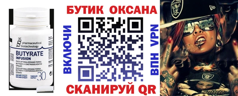 Бутират буратино  маркетплейс какой сайт  Фокино  omg ссылка 