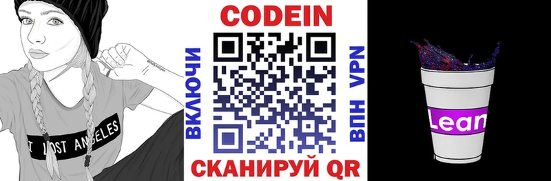 Codein напиток Lean (лин)  KRAKEN tor  Фокино 