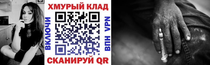 ГЕРОИН гречка  Фокино 