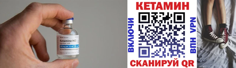 даркнет наркотические препараты  Фокино  Кетамин VHQ 
