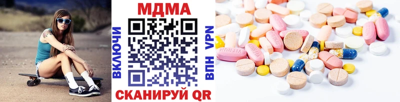 MDMA кристаллы Фокино