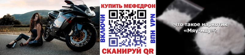 продажа наркотиков  MEGA сайт  Мефедрон кристаллы  Фокино 