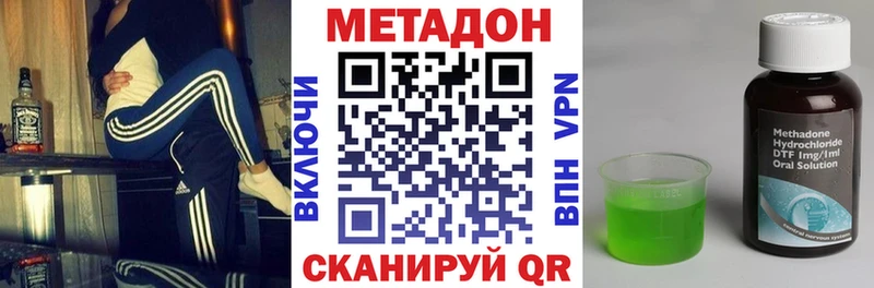 цена наркотик  Фокино  OMG зеркало  МЕТАДОН methadone 