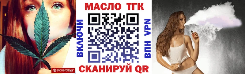 гидра tor  Фокино  Дистиллят ТГК концентрат  что такое наркотик 